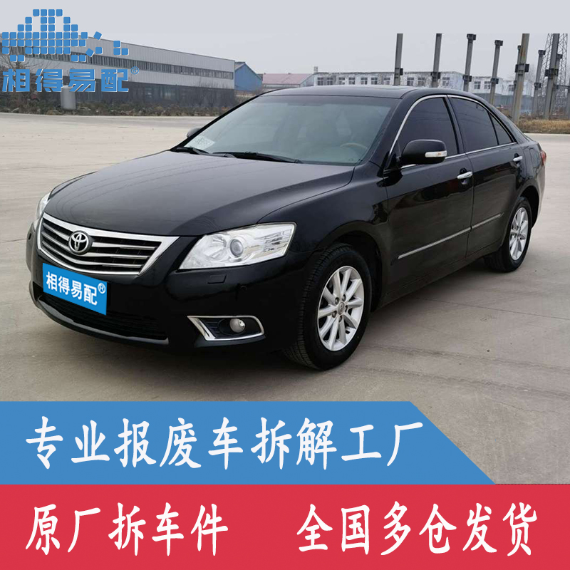 丰田凯美瑞原厂拆车件中控座椅尾灯方向盘大灯ABS仪表电脑板轮毂