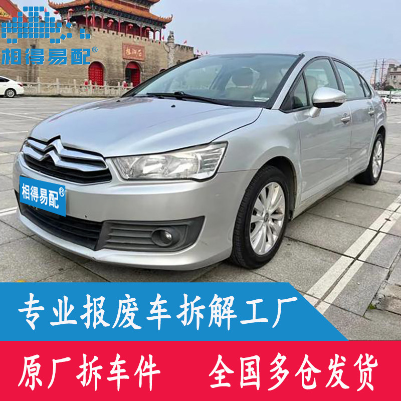雪铁龙世嘉原厂拆车件中控座椅尾灯方向盘大灯ABS仪表电脑板轮毂