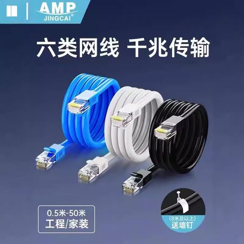 特价网线千兆家用网线五类六类监控线网络线宽带路由器网络连接线