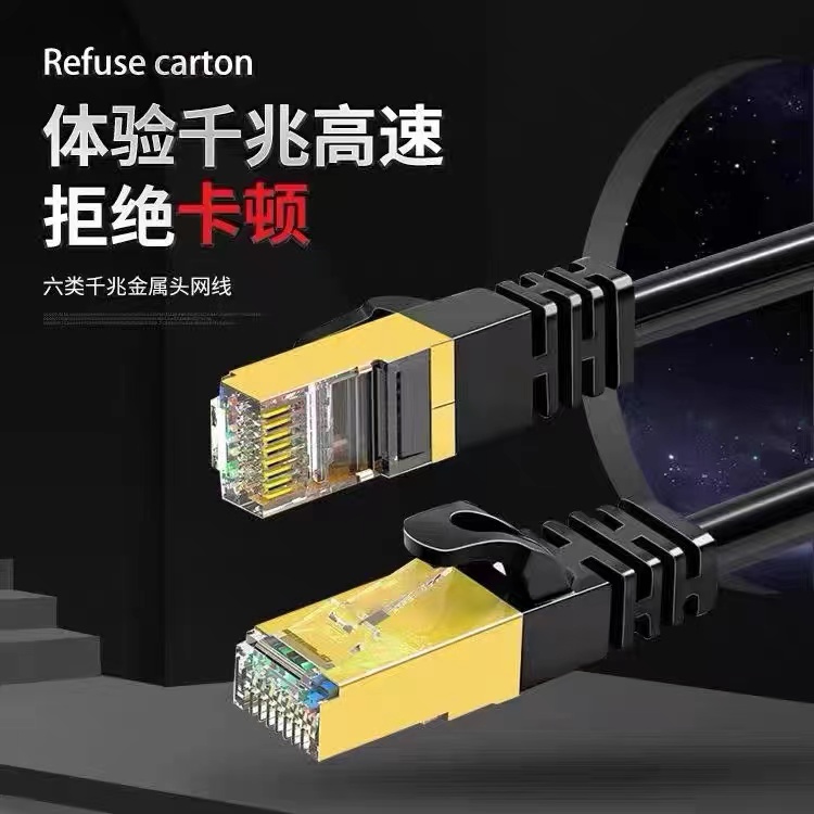 家用网线千兆六类家用连接线6类千兆路由器电脑宽带室内外通用