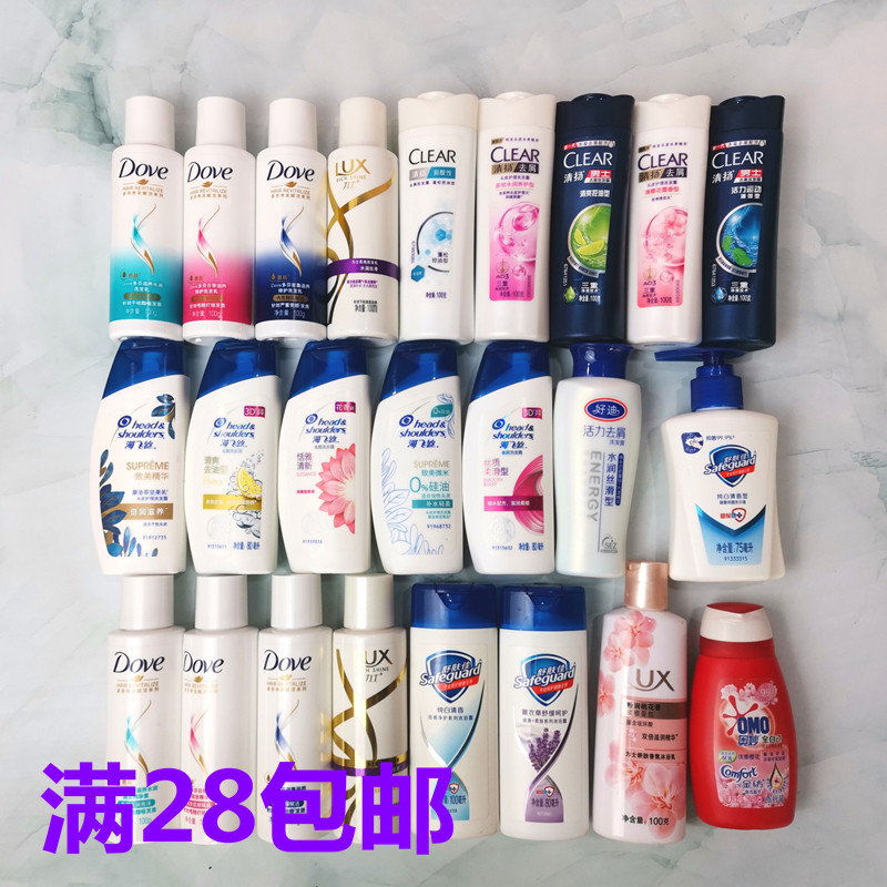 海飞丝清扬力士多芬洗发水小瓶沐浴露护发素80ml100g旅行装小样