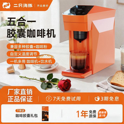 铠食二只海豚胶囊意式咖啡机