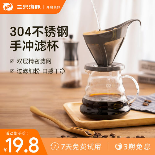 铠食手冲咖啡过滤咖啡壶滴漏式