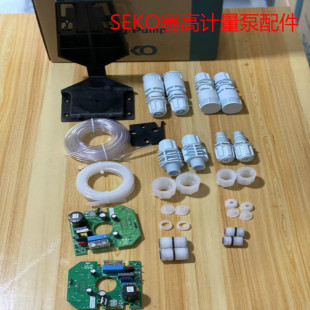 803配件 赛高电磁计量隔膜加药泵过滤底阀注射阀链接三件DMS200