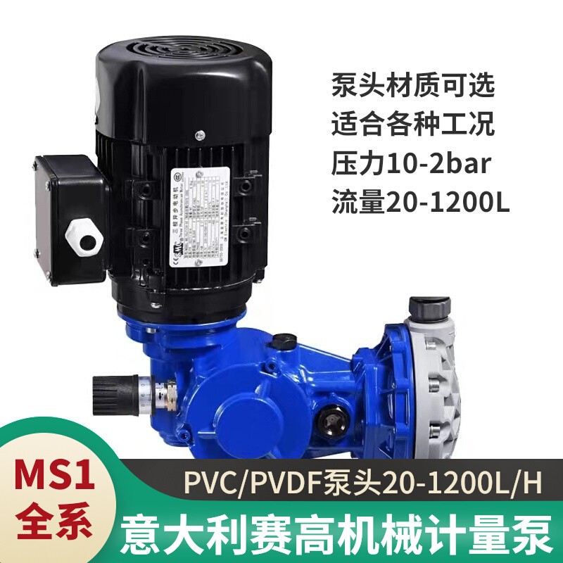 意大利SEKO赛高机械隔膜计量泵