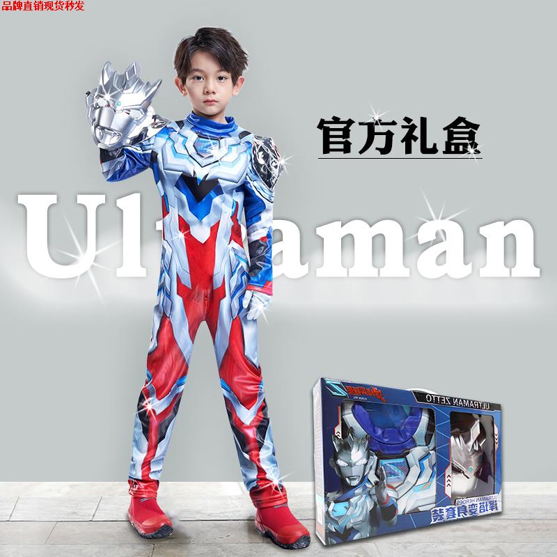 奥特曼变身衣服男童圣诞节儿童服装成人连体秋季赛罗泽塔cos皮套
