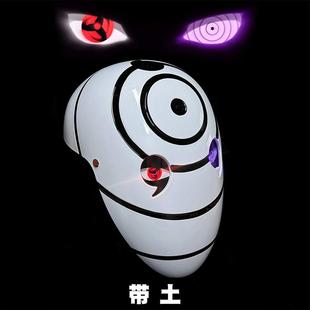 带土面具火影万圣节忍者发光写轮眼宇智波斑白面具阿飞漫展道具