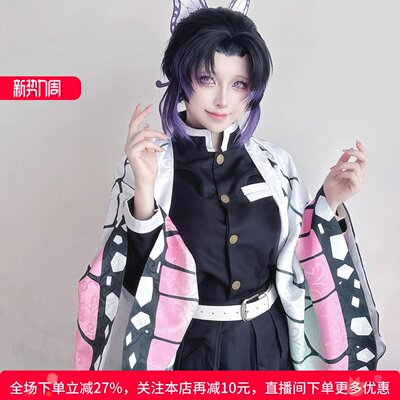 鬼灭之刃cos服蝴蝶忍cos服儿童