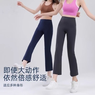 微喇裤 新款 高弹裸感运动瑜伽健身裤 女高腰提臀显瘦修身 八分烟管裤