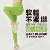 跑步速干弹力健身裤 高腰提臀紧身无痕长裤 运动裤 软糯云感无尺码
