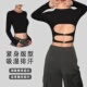 露背镂空性感带胸垫瑜伽运动长袖 显瘦健身服 T恤女高级感上衣修身