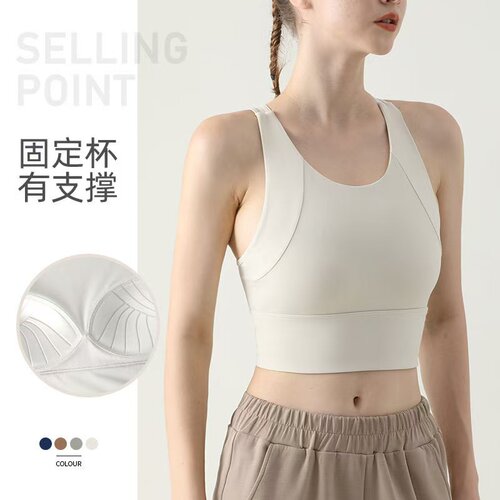 跑步瑜伽一体杯背心运动健身