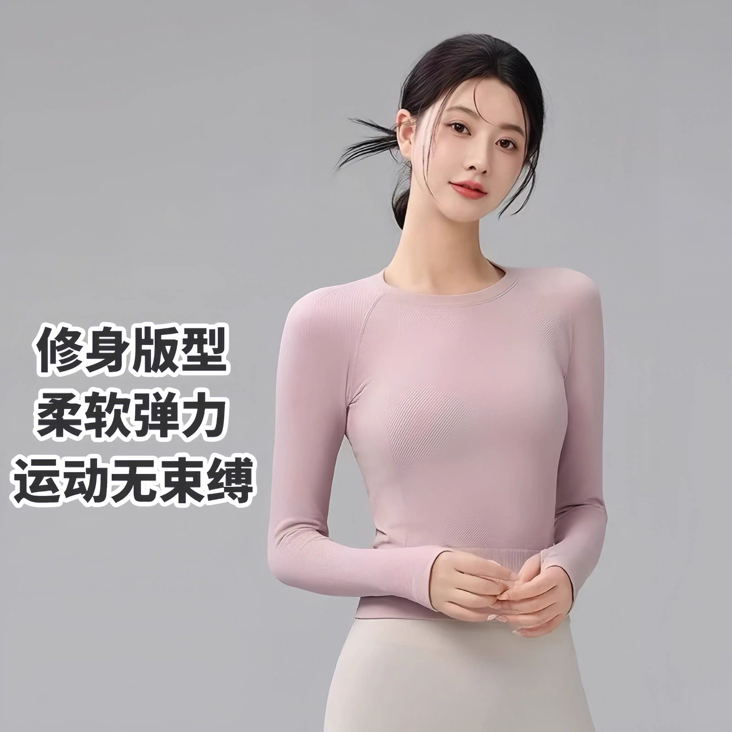 修身圆领瑜伽服长袖运动上衣女速干显瘦普拉提训练健身服运动T恤,运动/瑜伽/健身/球迷用品,瑜伽t恤,淘宝优惠券,粉丝福利购,淘宝优惠卷