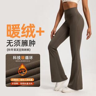 秋冬加绒喇叭裤女高腰裸感显瘦保暖阔腿裤运动健身瑜伽微喇长裤