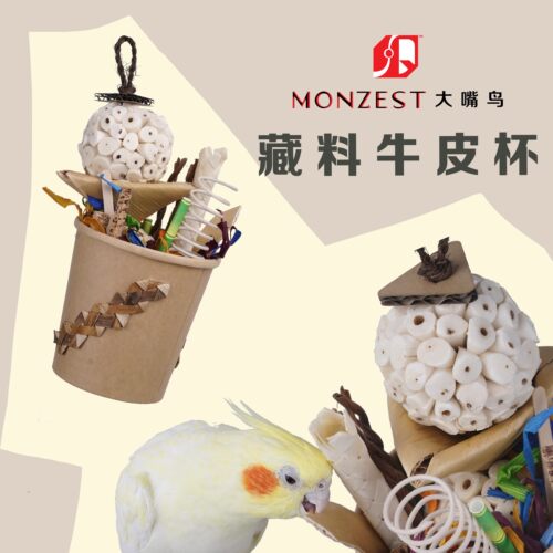 藏料牛皮杯-MONZEST-（鹦鹉玩具牡丹专用解闷发泄磨牙棒小鸟）