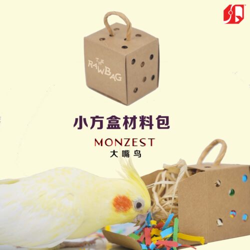 小方盒材料包-MONZEST(鹦鹉啃咬解压自嗨觅食磨牙嘴全套玩具用品)