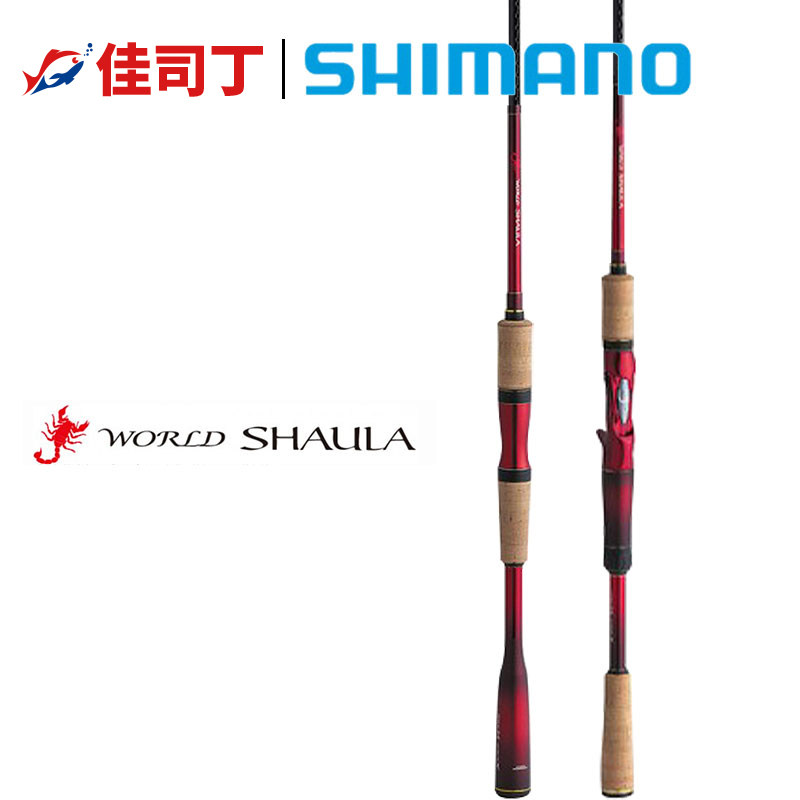 SHIMANO禧玛诺 WORLD SHAULA 沙湖啦 泛用路亚竿大嘴黑鲈钓鱼竿