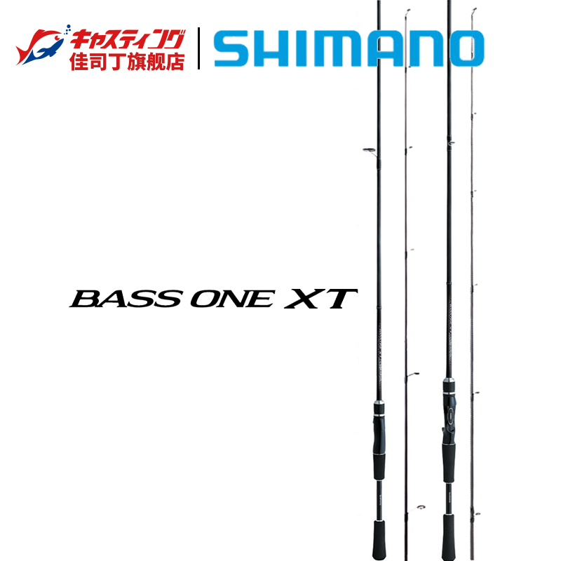 SHIMANO禧玛诺 BASS ONE XT 路亚竿 直柄枪柄远投竿 翘嘴鲈鱼