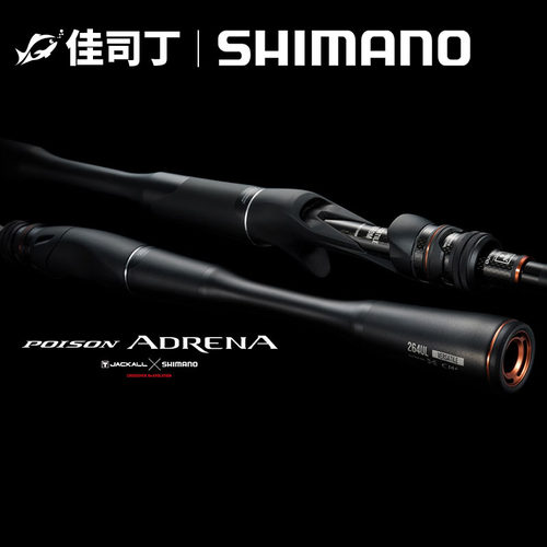 禧玛诺SHIMANO荣光二代路亚竿