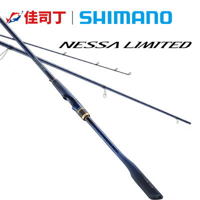 禧玛诺23NESSALIMITED海钓竿