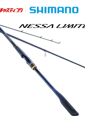 SHIMANO禧玛诺23 NESSA LIMITED 海钓竿大物杆 岸钓远投船钓鱼竿