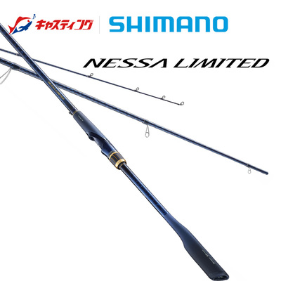 禧玛诺23NESSALIMITED海钓竿