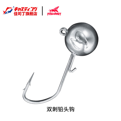 FISHANT飞蚂蚁 双刺铅头钩 路亚软饵钩 鲈鱼巧嘴鳜鱼钓鱼钩 渔具