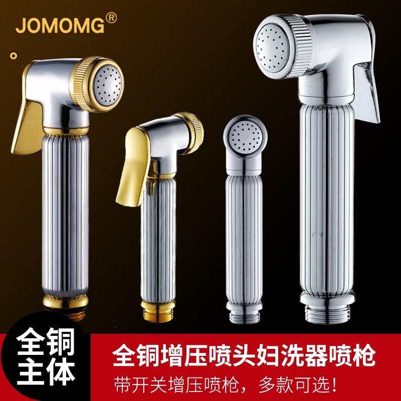 喷头妇洗器喷头冲洗器屁股清洗马桶伴侣增压喷枪龙头喷抢全铜套装