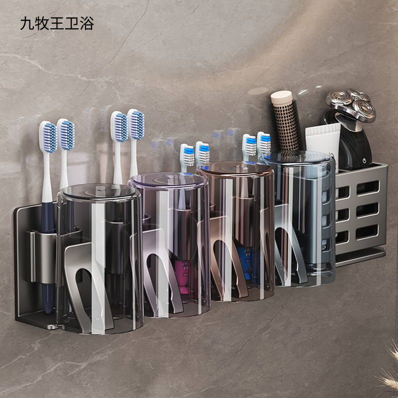 九牧王牙刷架杯架牙具座浴室适用