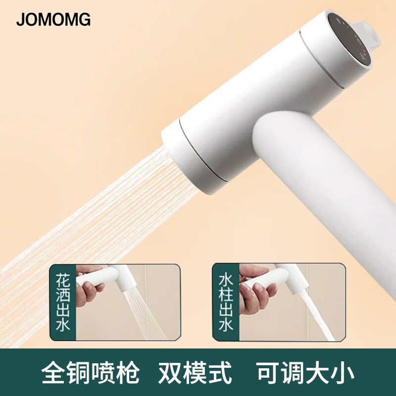 全铜马桶角阀喷枪水龙头卫生间可调节大小冲洗器厕所增压喷头花洒
