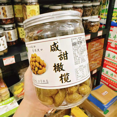 梅味多咸甜橄榄潮汕特产小吃零食
