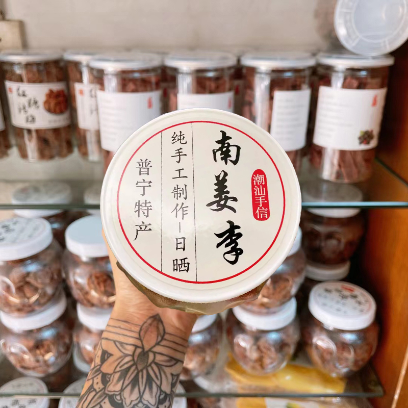 普宁南姜李干潮汕李子果脯小零食