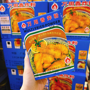 半岛万用香炸粉家用天妇罗小酥肉脆皮炸粉炸鸡香酥脆炸粉炸鱼排骨