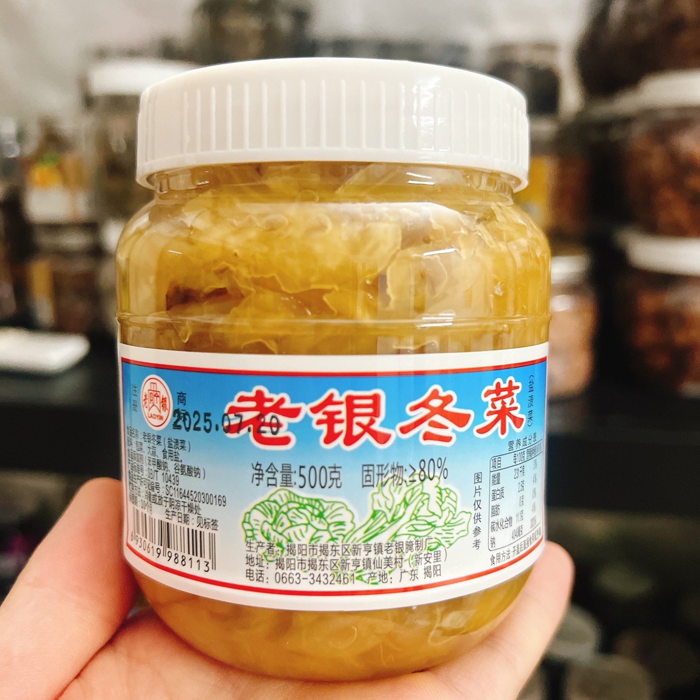 广东潮汕特产老银冬菜沙锅粥调料猫仔粥配料调味佐料配粥杂咸下饭
