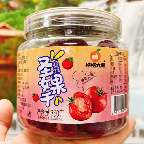 圣女果干小番茄干西红柿干果零食