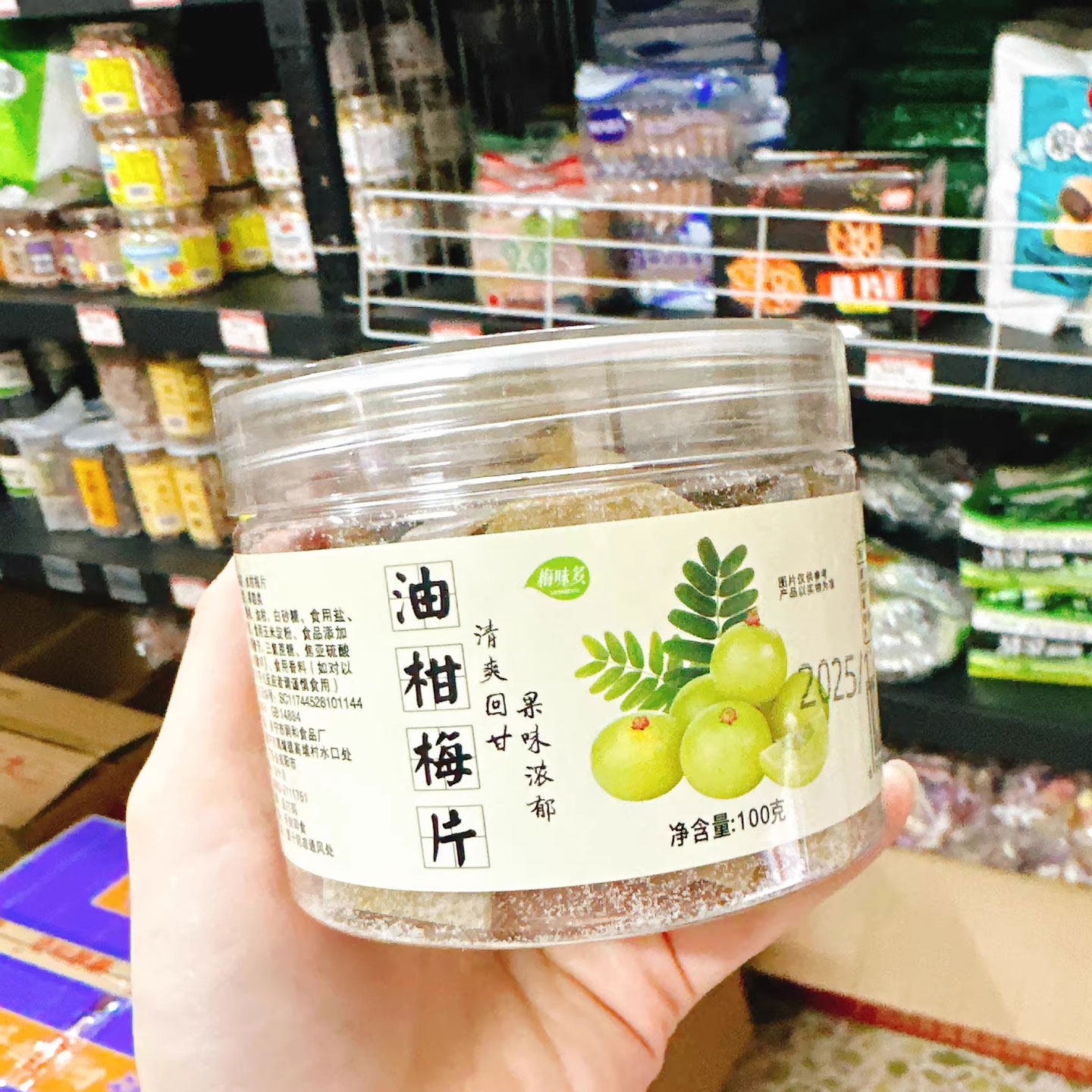潮汕油柑话梅片梅子酸味果干果脯梅干蜜饯休闲风网红办公室小零食