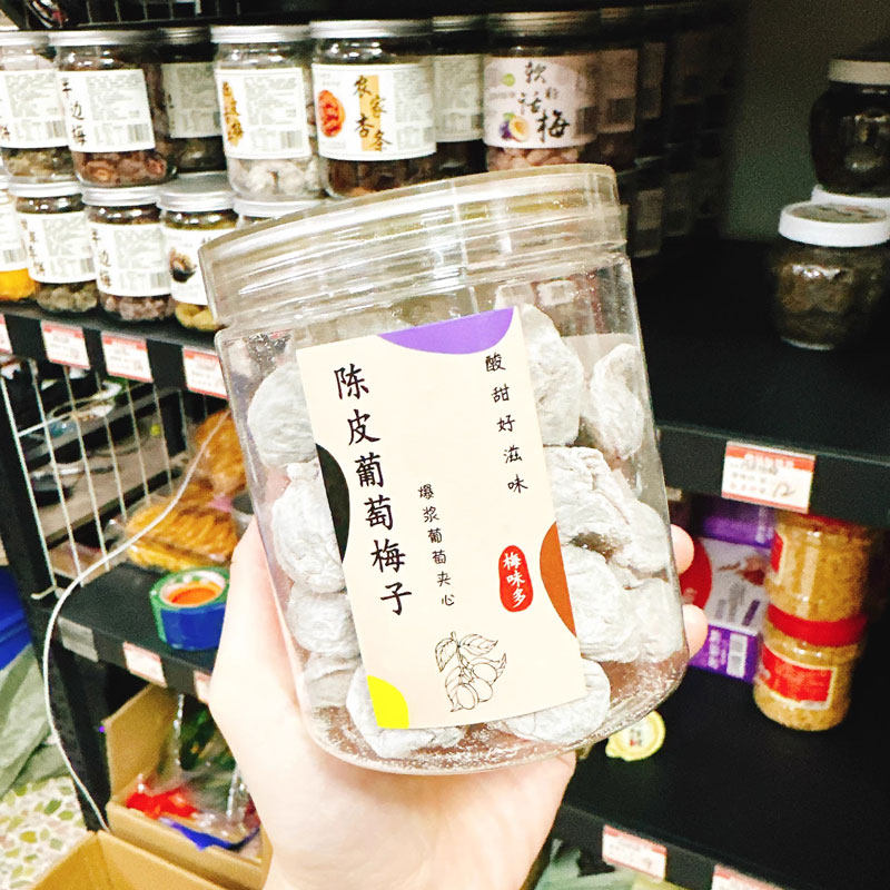 陈皮梅子葡萄青梅夹心软籽爆浆葡萄干无核果脯网红小零食酸甜食品