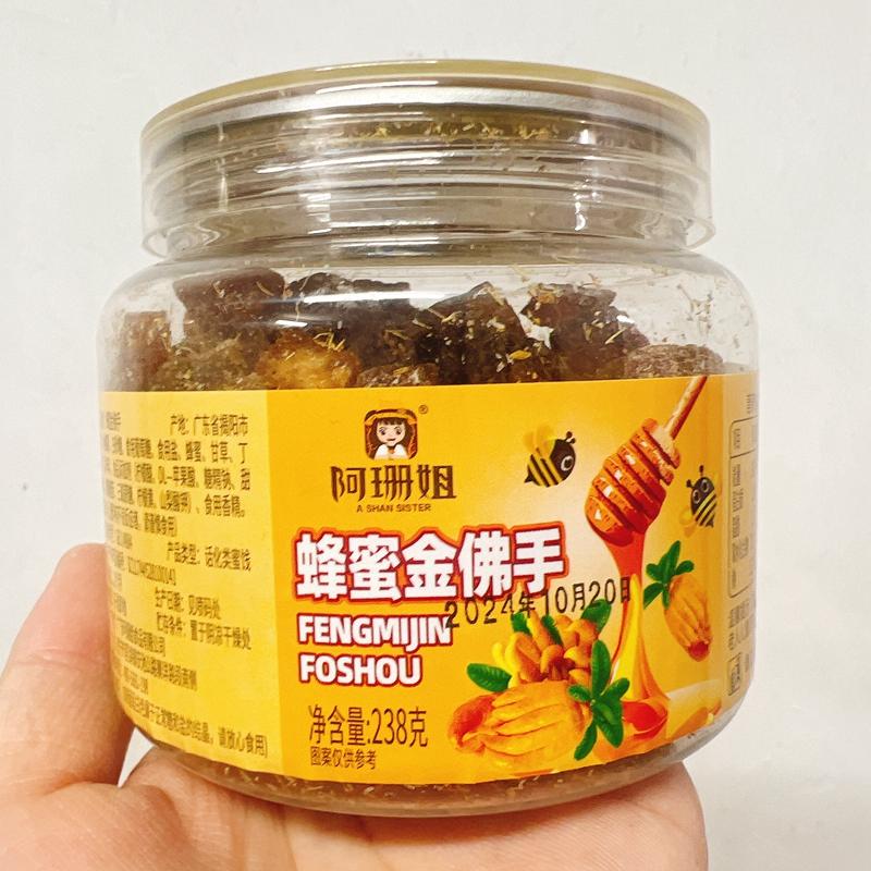 蜂蜜金佛手潮汕特产甘咸佛手果丹老香橼老香黄喉宝清凉果即食泡水