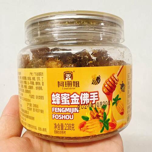 蜂蜜金佛手潮汕特产即食泡水零食