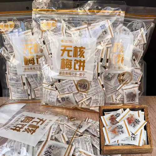 梅味多原味无核梅饼日式陈皮梅片