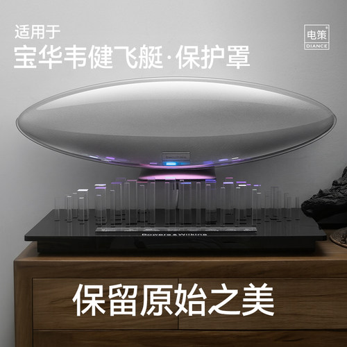 飞艇防尘防抓√11开模还原经典