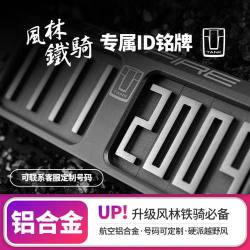 ⊙风林铁骑O2限量编号可选⊙必改