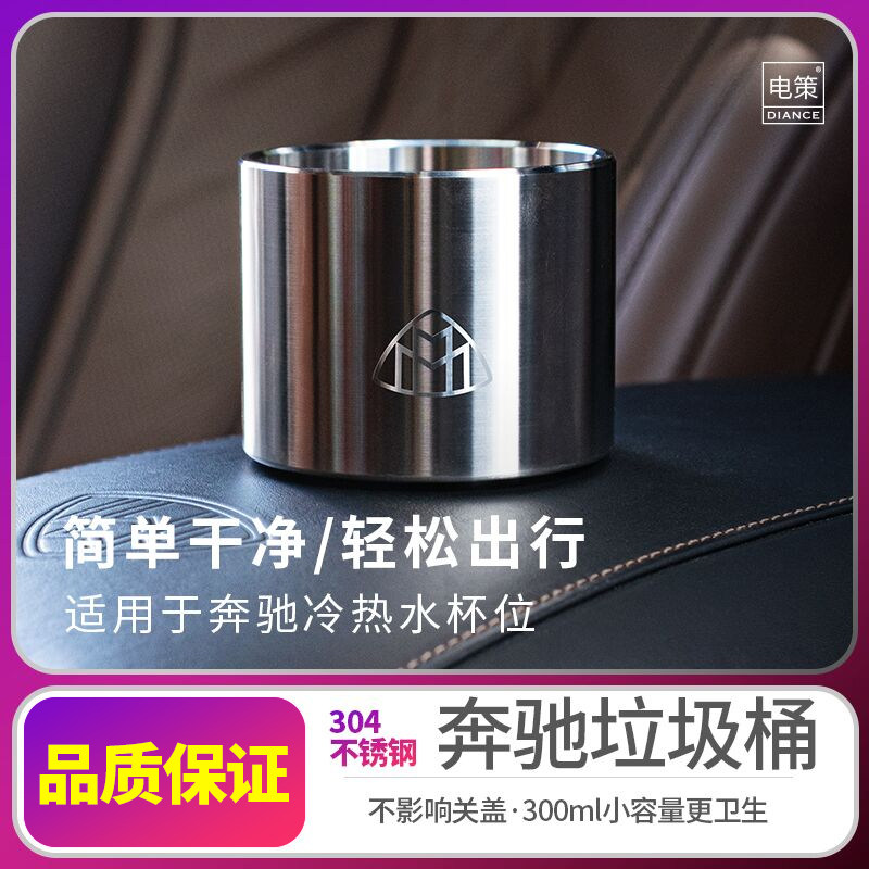 迈巴赫专用⊙不一样的垃圾桶