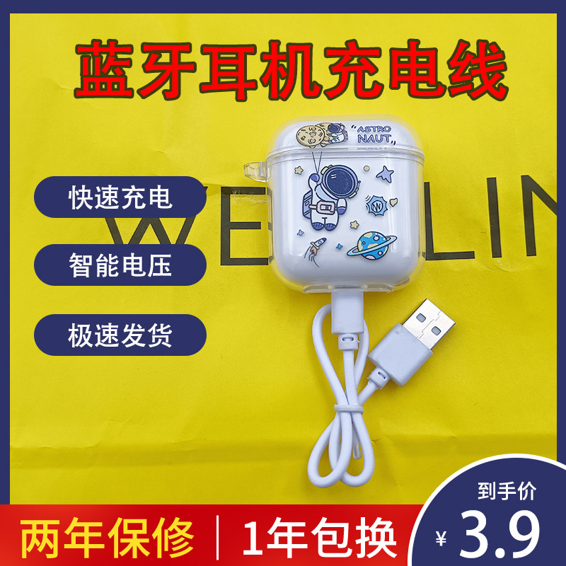 蓝牙耳机充电线扁口短款i12通用二代充电器扁口仓tw20数据线i11i9