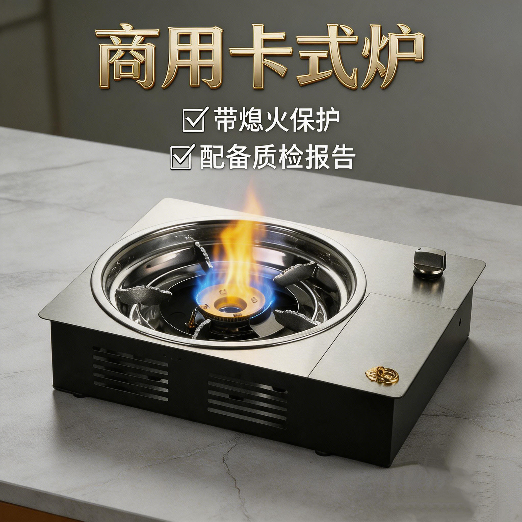 商用卡式炉嵌入式火锅店专用卡磁炉户外家用燃气瓦斯炉带熄火保护