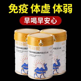 新疆真驼奶！假一赔十！