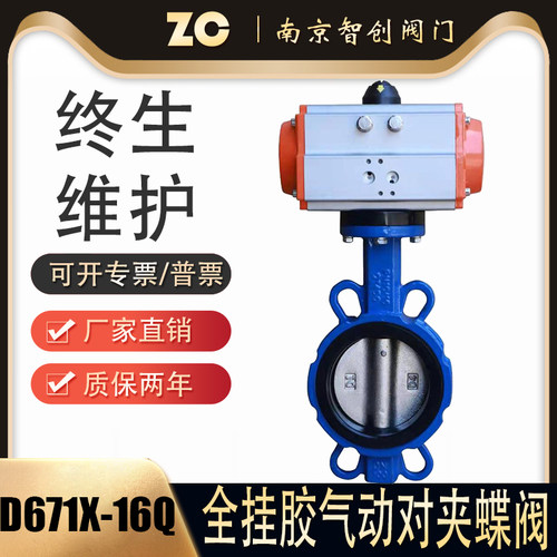 气动蝶阀对夹式不锈钢板