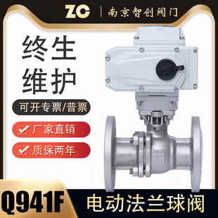 200 C电动304不锈钢铸钢法兰球阀高温蒸汽切断球阀DN15 Q941F 16P