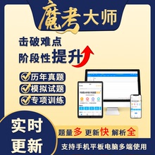 2025魔考大师一建二建造价监理工程师题库激活码真题库中级经济师