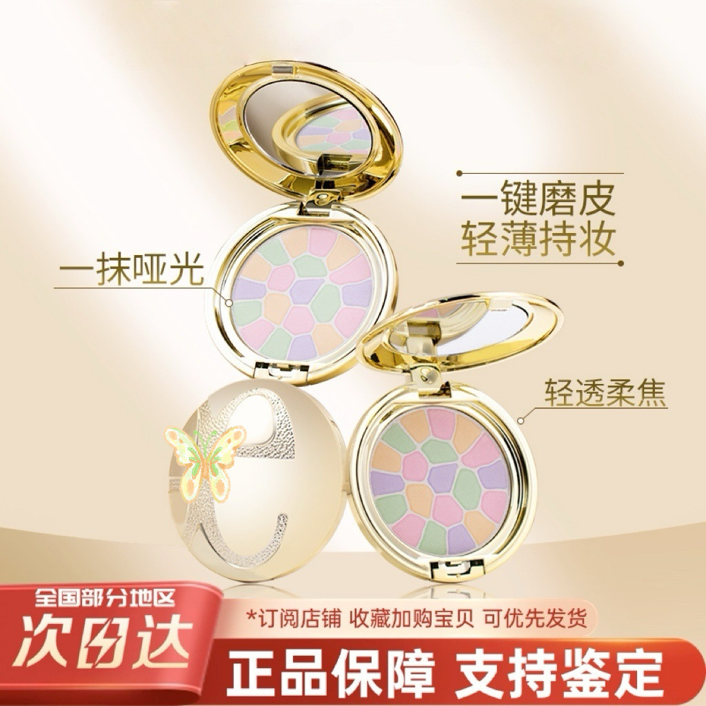 日本大饼粉饼蜜粉8.8g便携装 持久控油定妆散粉正品提亮肤色1/4/6